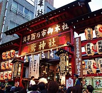 鷲神社